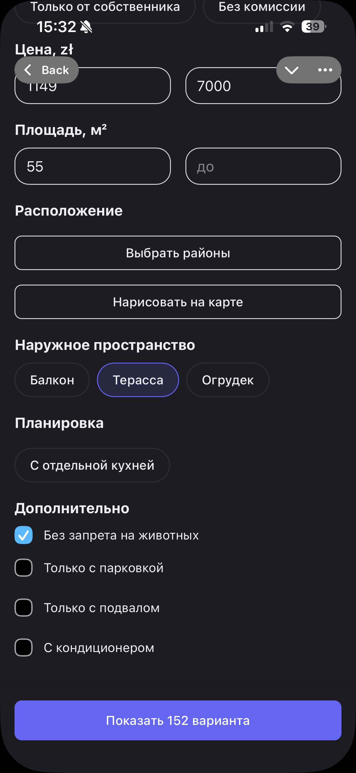 Расширенные Premium-фильтры: животные, балкон, парковка